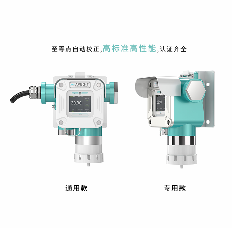 探路者系列固定式氣體檢測(cè)儀